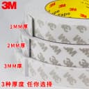3M泡沫双面胶带固定无痕贴胶加厚强力海绵双面胶办公广告专用胶 3