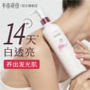 半亩花田养白瓶美白身体乳保湿滋润皮肤女干燥补水烟酰胺持久留香 4