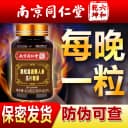 牡蛎鹿鞭片枸杞黑松露人参调理滋补品正品可搭鹿茸丸补品男肽保健 4