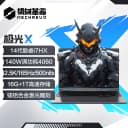 机械革命极光X/蛟龙16Pro/16K/耀世4060/5060 独显游戏笔记本电脑 2