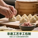 白象猫超臻选黑猪肉嵊州小笼包鲜儿童手工老面包子早餐速食营养 3