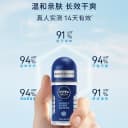 【下拉享优惠】妮维雅男士海洋酷爽走珠液止汗露膏剂干爽去汗味 3