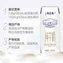 蒙牛特仑苏早餐营养纯牛奶高端品质250ml*16盒优质蛋白【6月产】 3