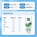 【中秋礼盒】伊利金典纯牛奶250ml*24盒整箱环保装随机发货7月产 5