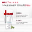 薇诺娜透明质酸保湿修护洁面凝胶80g深层清洁 2