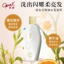 澳宝香氛精油洗发露小苍兰橙花鸢尾去屑控油滋养洗发水480g 2