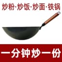 加深轻薄无涂层铁锅摆地摊炒粉炒饭炒面猛火灶专用36/38/40CM铁锅 2