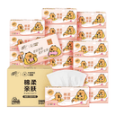 清风抽纸M码棉柔卡皮巴拉4层90抽20包加厚纸巾餐巾纸抽面巾纸by 5