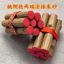 桃树枝老桃木棍棒原木摆件桃枝条婴儿童宝宝惊吓啼哭随身床头七根 4