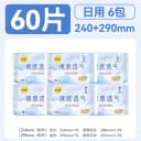 【下拉享优惠】倍舒特卫生巾裸感透气日夜用极薄亲肤姨妈巾女学生 2