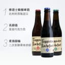 【进口】比利时罗斯福精酿修道士啤酒6号8号10号 3