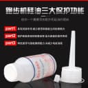 润滑油跑步机硅油通用皮带椭圆机健身器材保养机油家用真特价亿健 2
