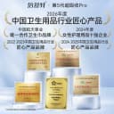 【抢！第2组0元】倍舒特超吸收卫生巾姨妈巾干爽防漏透气日夜正品 5