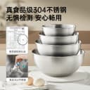 炊大皇304不锈钢盆洗菜盆沥水篮打蛋和面盆子家用厨房新款淘米滤 4