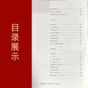 2026秋新版部编版初中9九年级上册语文教师教学用书 人教版初三/九年级上册语文教学参考书9年级上学期语文教参教学指导书 4