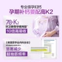 汤臣倍健高K2孕妇液体钙女性孕期补钙柠檬酸钙维生素D3官方旗舰店 4