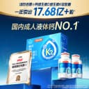 汤臣倍健金标液体钙成人中老年女性补钙片维生素d3k2官方旗舰正品 5