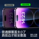闪魔 适用iPhone14钢化膜15promax苹果13全屏12覆盖14plus+保护XR蓝光iP防爆16ProMax手机11新款ip14贴膜X/XS 2