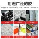 哥俩好AB胶强力胶水粘金属陶瓷铁不锈钢玻璃大理石等专用修补剂粘 4