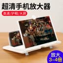 手机平板看电视屏幕放大器护眼视频学生神器高清防辐射放大镜支架 2