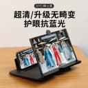 手机平板看电视屏幕放大器护眼视频学生神器高清防辐射放大镜支架 5