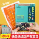 【正版包邮】小学生必背古诗词75+80首  人教版彩图注音小学生必备古诗75首 古诗词大全集古诗书1-6年级必背教辅书籍古诗词75十80 2
