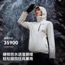 【经典2.0】伯希和山野冲锋衣女户外三合一防水防风羽绒服外套男 2