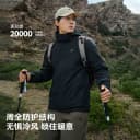 【经典2.0|进阶版】伯希和新款冲锋衣女三合一户外防风羽绒外套男 4