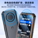 [官方旗舰店]飞利浦E599S全网通4G新款三防老人机超长待机正品电信版老年机手机大屏大字大声音专用防摔按键 4