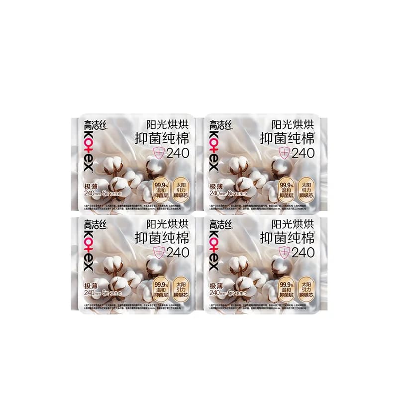 【李佳琦直播间618家装潮电节】拍5组高洁丝抑菌纯棉卫生巾安睡裤