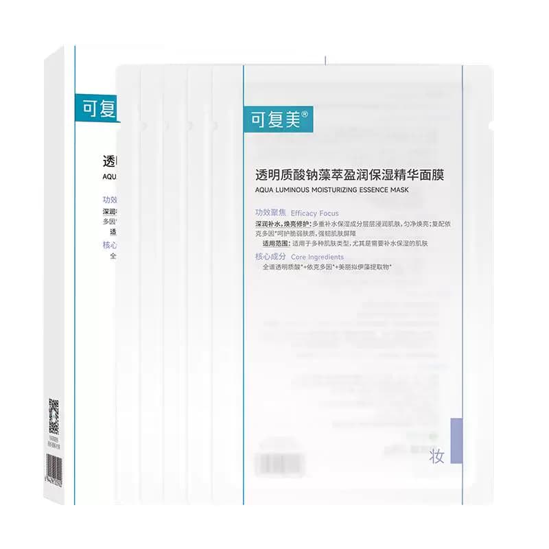 【王子奇同款】可复美吨吨小水膜舒缓修护紧致补水保湿面膜5片/盒