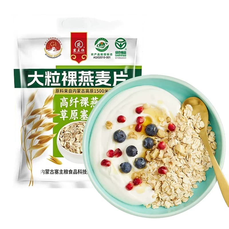 内蒙古正品燕麦片大粒即食早餐冲饮裸燕麦熟麦片正品原味