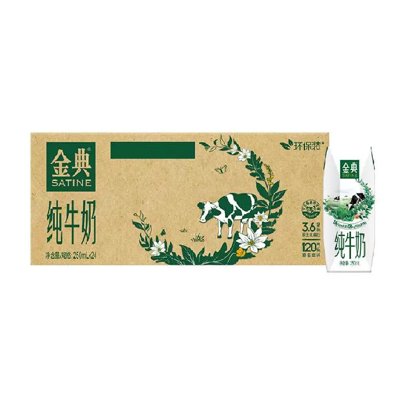 金典纯牛奶整箱优质蛋白高钙学生家庭早餐囤货【4月产】