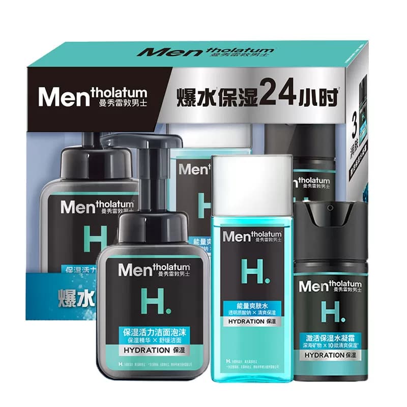 【吴磊推荐】曼秀雷敦男士补水保湿套装洗面奶水乳面霜男生爽肤水
