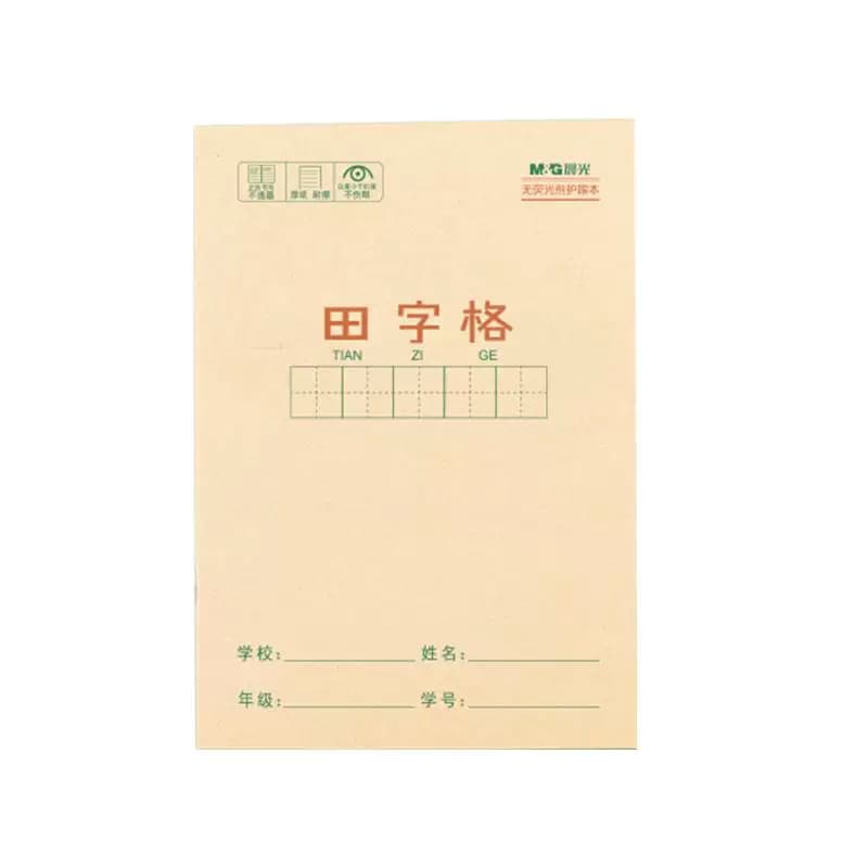 晨光作业本小学生拼音田字格本学校数学语文英语生字本36k米黄内页牛皮纸加厚22K练习本用练字笔记随身作业本