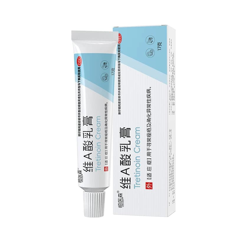 维a酸乳膏医用淡化痘印去黑色素寻常痤疮粉刺闭口黑头毛囊角化H1