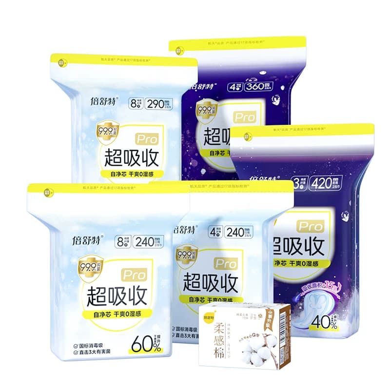 【抢!第2组0元】倍舒特超吸收卫生巾姨妈巾干爽防漏透气日夜正品