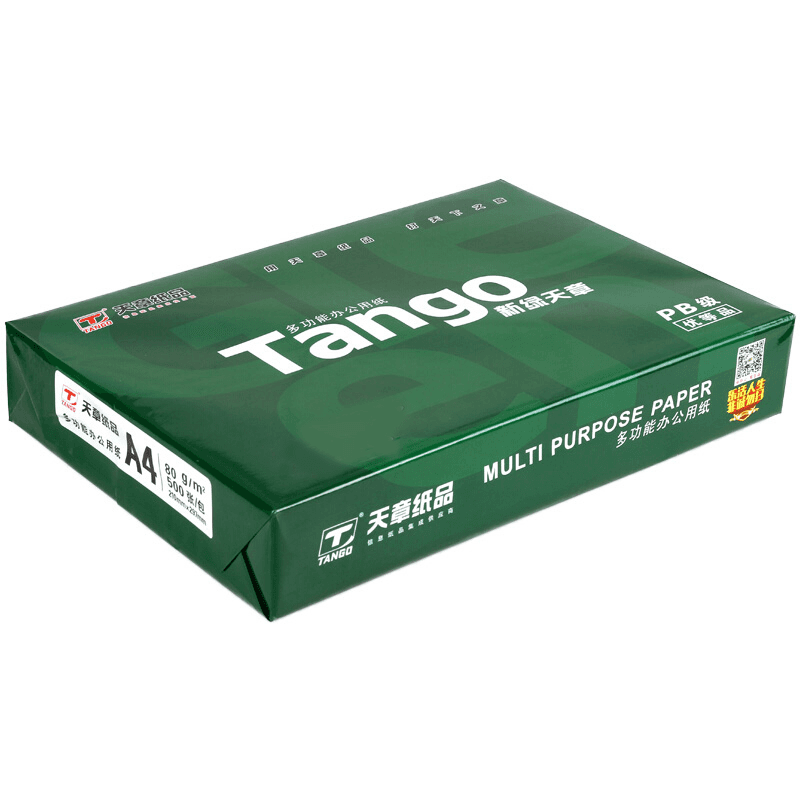得力新绿复印纸70g小钢炮A4办公专用打印纸学生用纸专用草稿纸