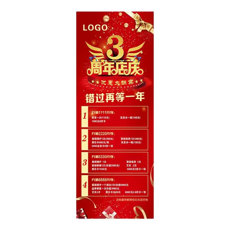 养生美食周年庆开业活动会员充值海报宣传展架易拉宝高清图片定制