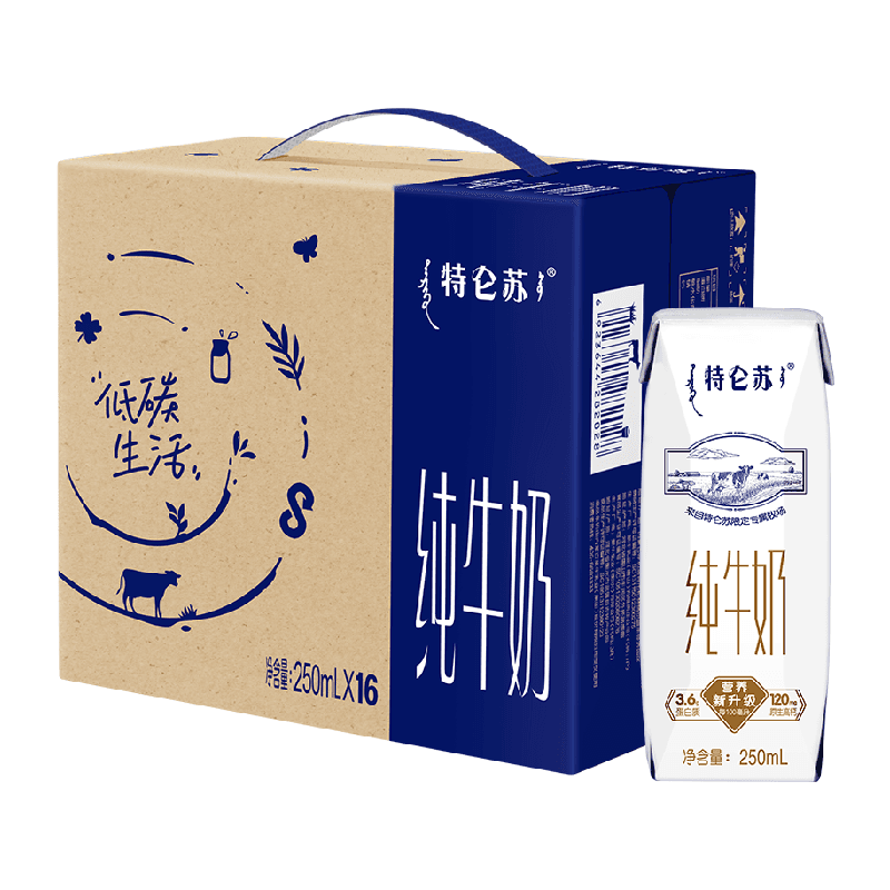 蒙牛特仑苏纯牛奶250ml*16盒优质营养牛奶 超市推荐【3月产】