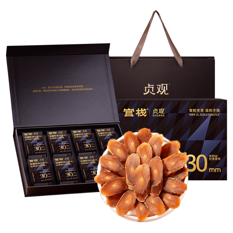 【端午礼盒】官栈丨贞观觉醒清润即食红参片长白山人参片滋补