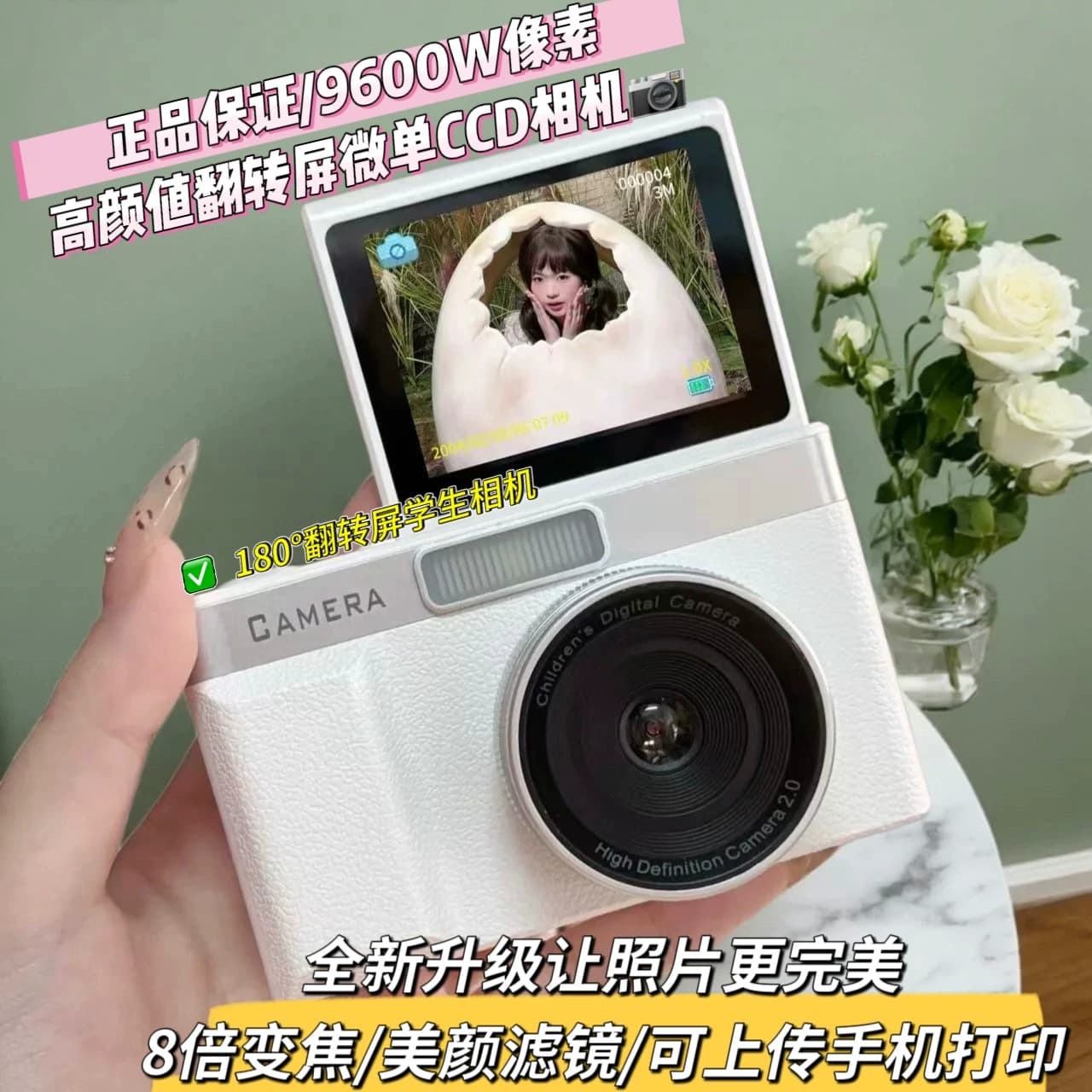 ccd数码相机学生党高清翻转屏微单反复古照相机校园双摄拍录vlog