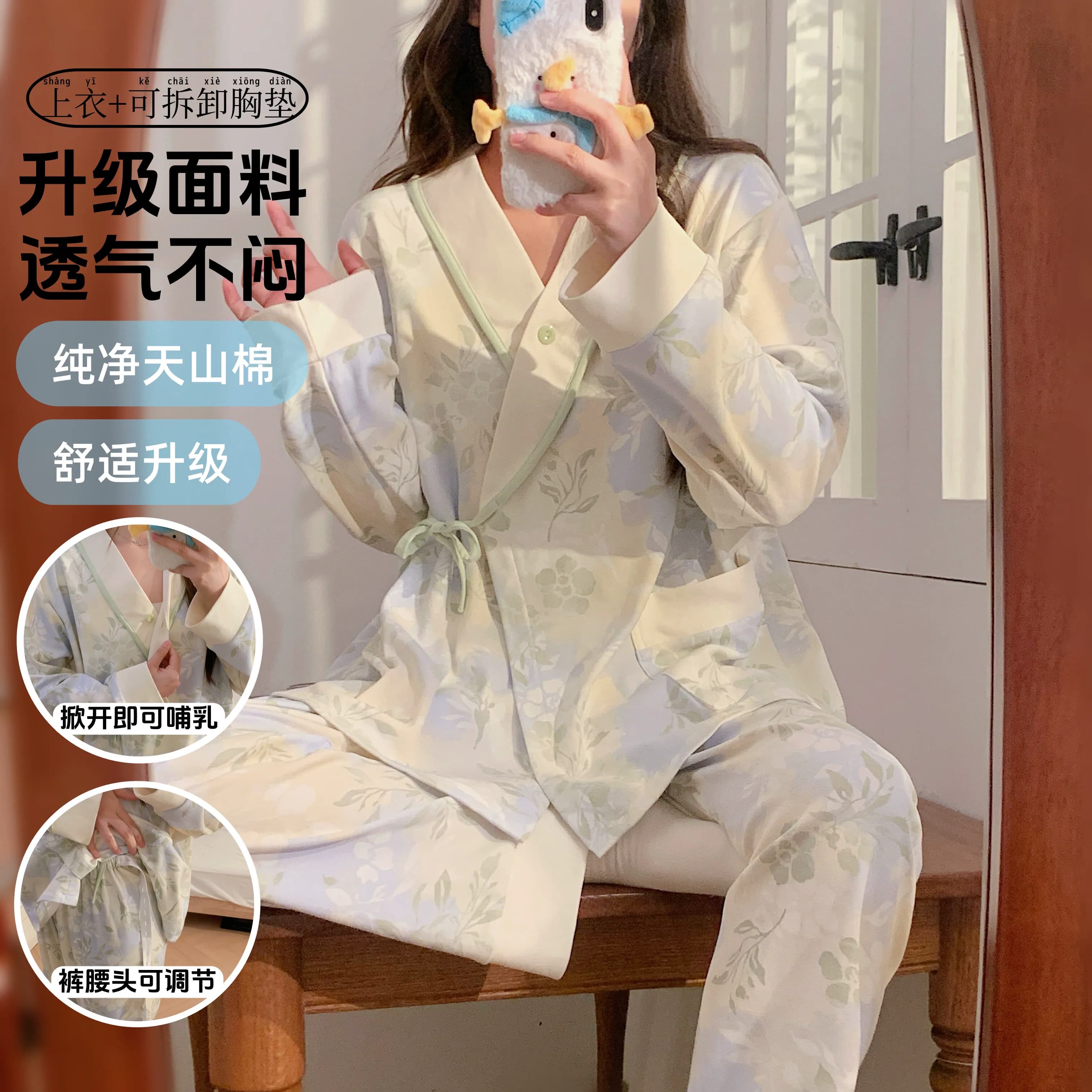 月子服春秋产后孕妇家居服套装大码哺乳睡衣产妇怀孕期女款夏季