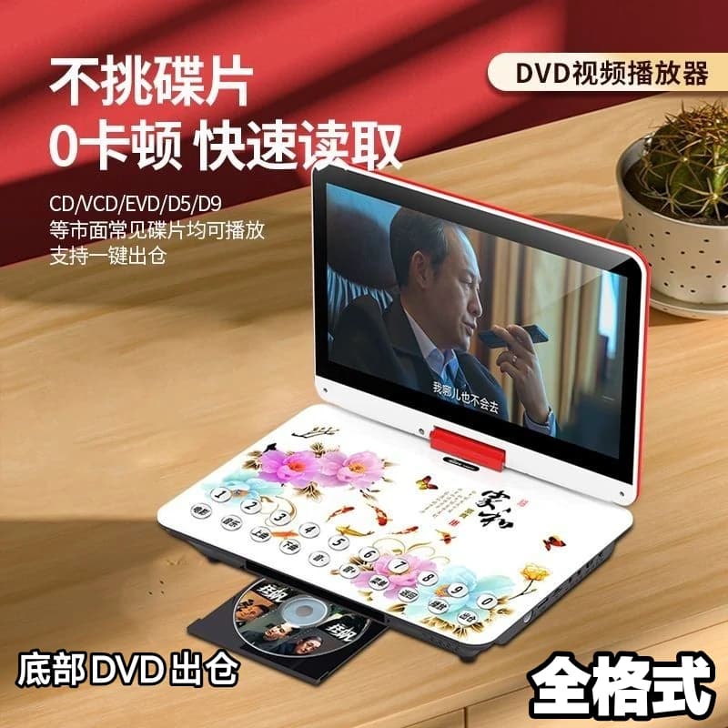 全格式高清屏新款便携式移动DVD老人光盘播放机光盘机新款碟机