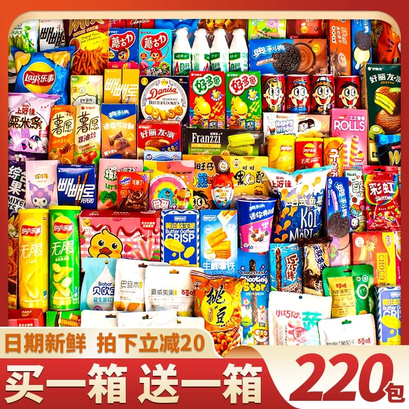 零食大礼包整箱送儿童女友男组合巨型休闲食品网红小吃送生日礼物