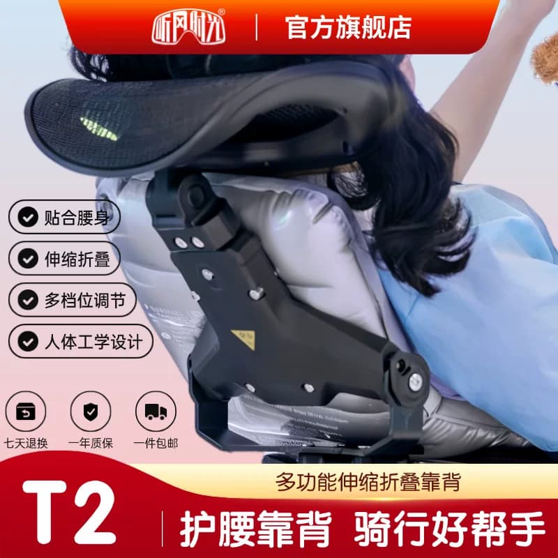 听风时光升级款T2多功能折叠护腰靠背靠靠乐护腰神器九号极核小
