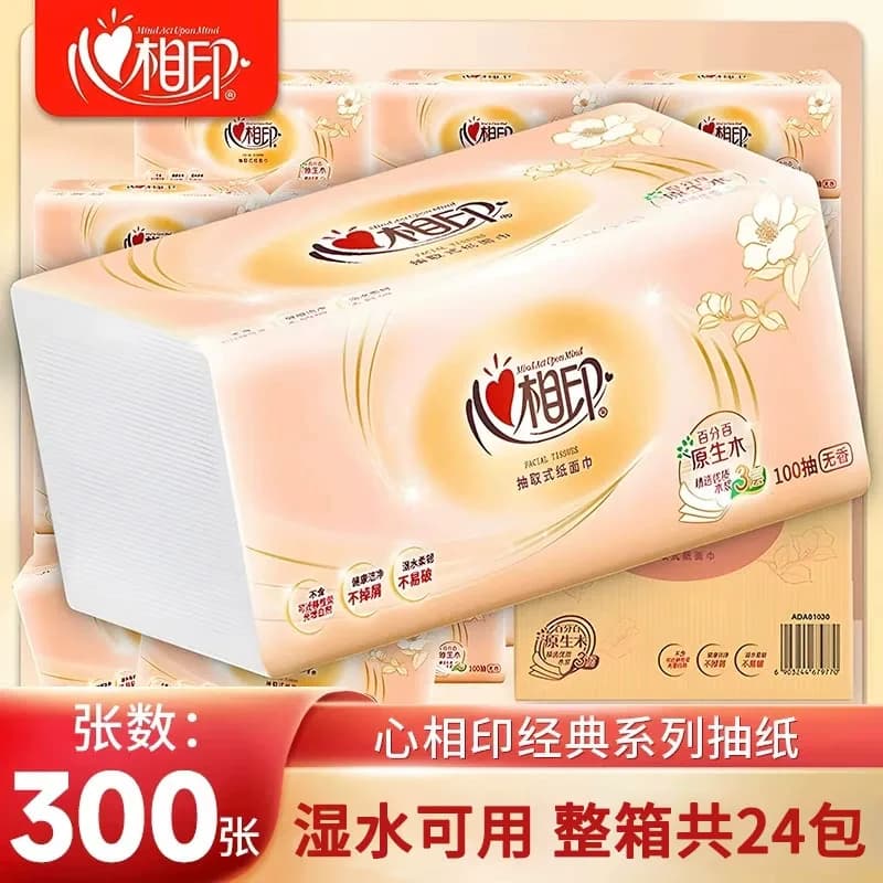心相印抽纸家用实惠装3层100抽加量大包纸抽餐巾纸面巾纸心心相印