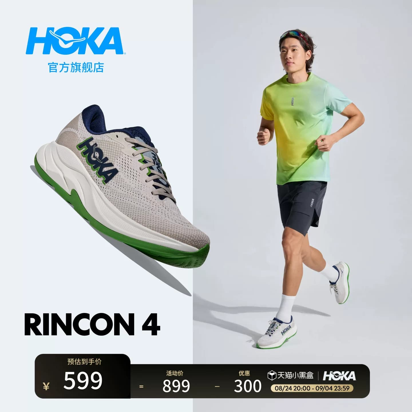 HOKA男款夏季林康4公路跑步鞋RINCON 4 轻量透气防滑耐磨缓震舒适