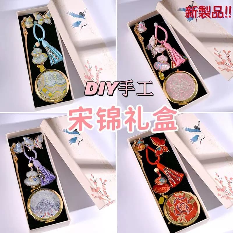 非遗手工DIY发饰材料包套款女性生日礼物宋锦套盒手作精美礼物