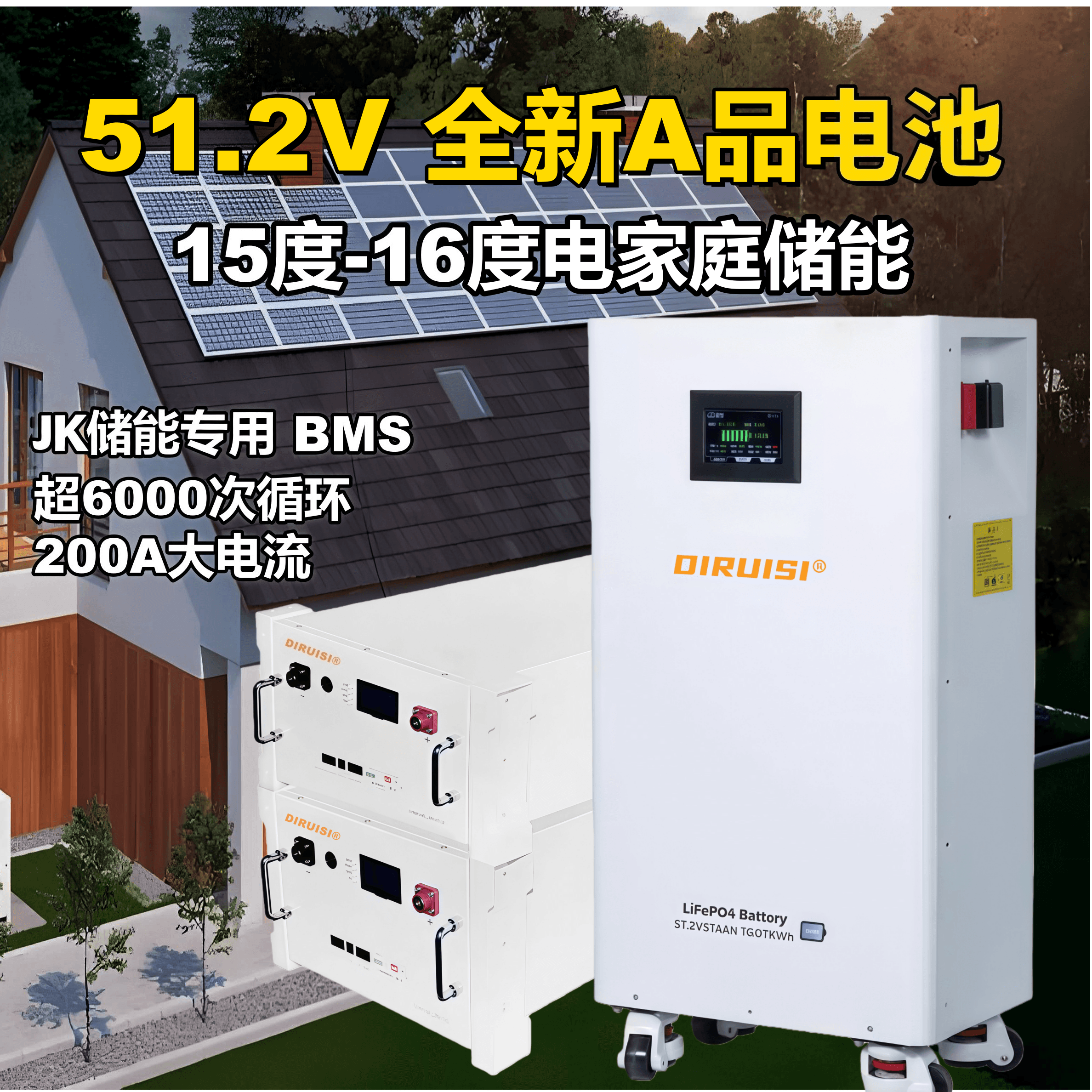 磷酸铁锂电池lifepo4家庭储能51.2V314AH太阳能光伏蓄电池16度48V